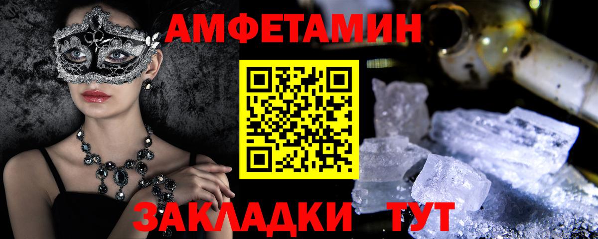 Amphetamine 98%  Вход с VPN  АМФ  Amphetamine  Тихвин 