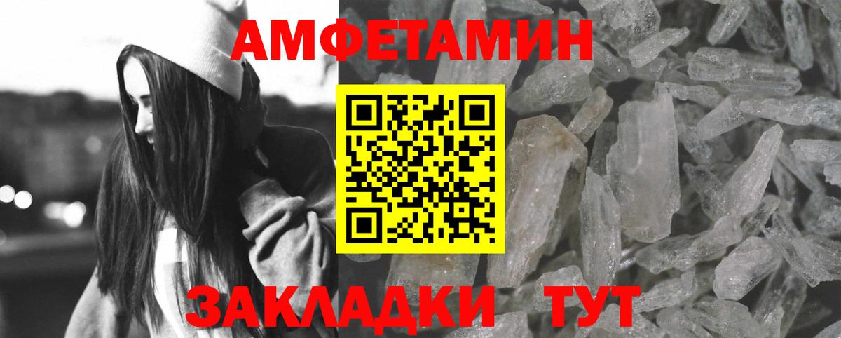 Amphetamine VHQ Тихвин