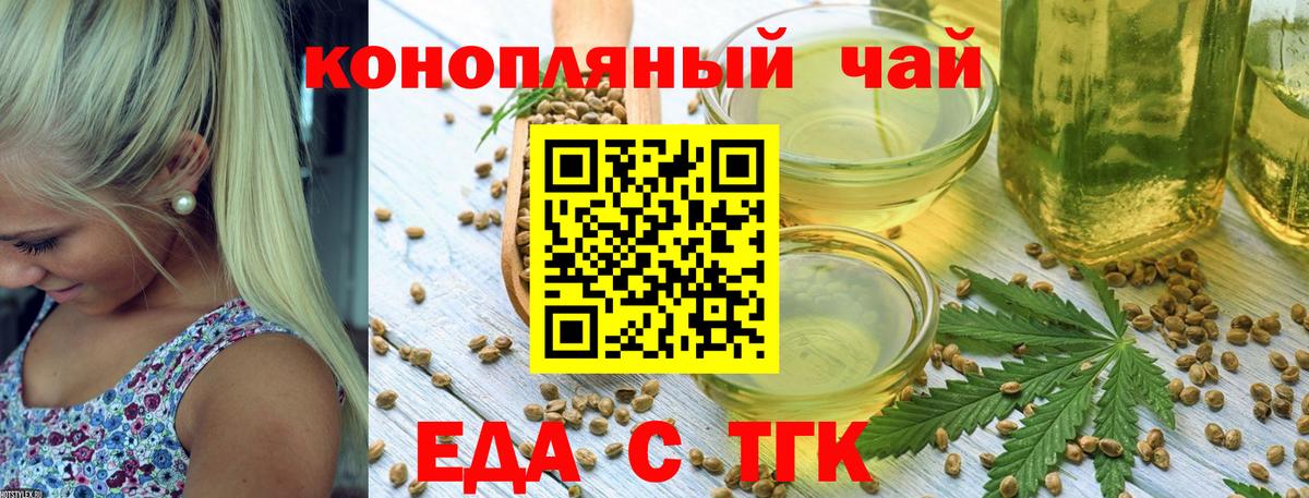 Cannafood марихуана  Вход с VPN  Тихвин 