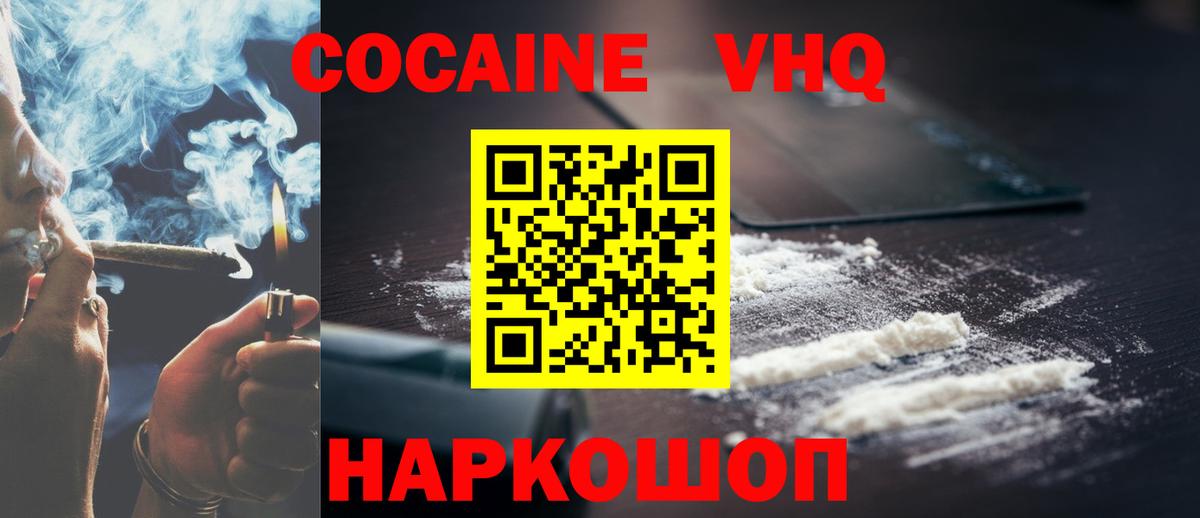 Кокаин Перу  Вход с VPN  Кокаин  COCAIN 98%  Тихвин 