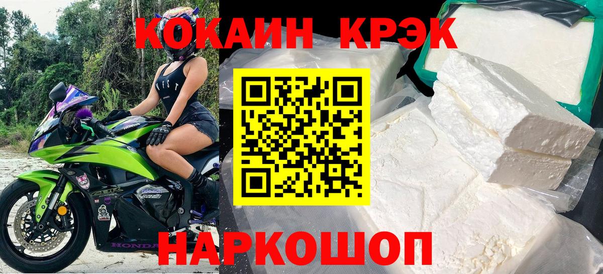 Cocaine Перу Тихвин