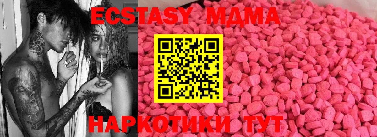 гидра маркетплейс  Вход с VPN  Тихвин  Ecstasy  Экстази TESLA  Ecstasy круглые 