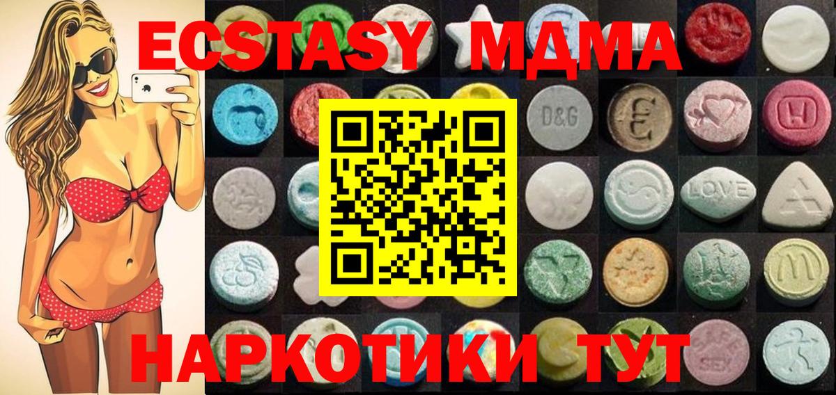 Ecstasy MDMA Тихвин