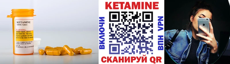 Кетамин ketamine Тихвин