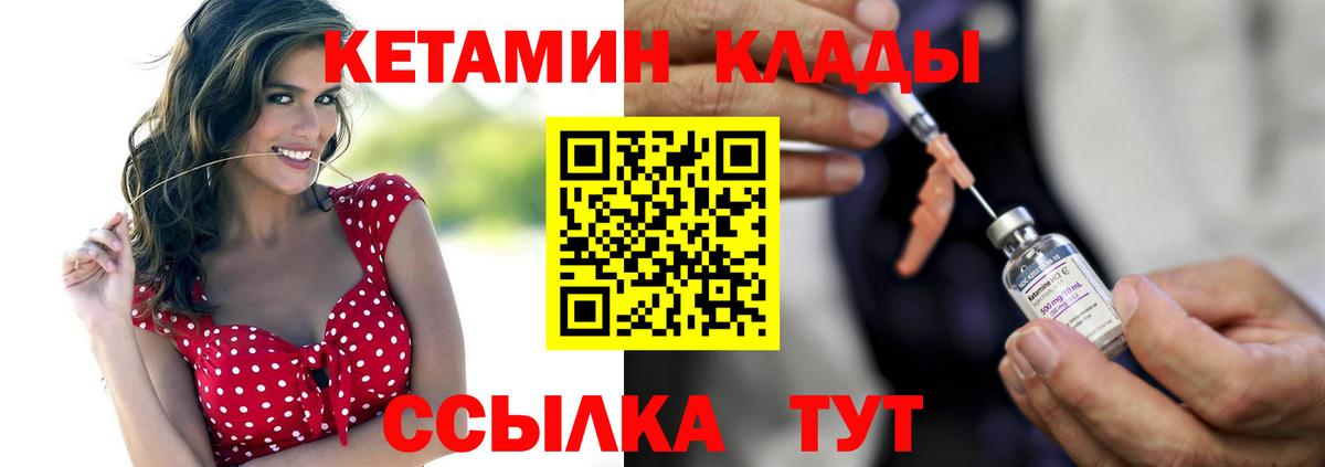 КЕТАМИН VHQ  даркнет формула  Тихвин  Вход с VPN 
