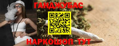 каннабис Жуковский