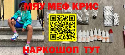 мяу мяу кристалл Изобильный