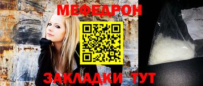 мяу мяу кристалл Изобильный