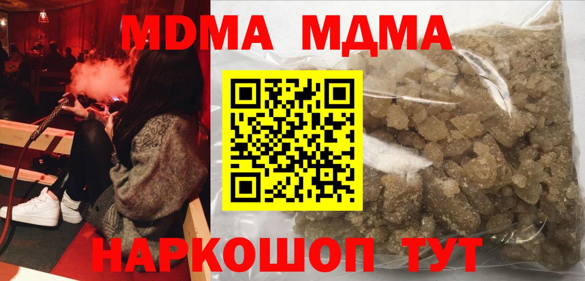 МДМА молли Тихвин