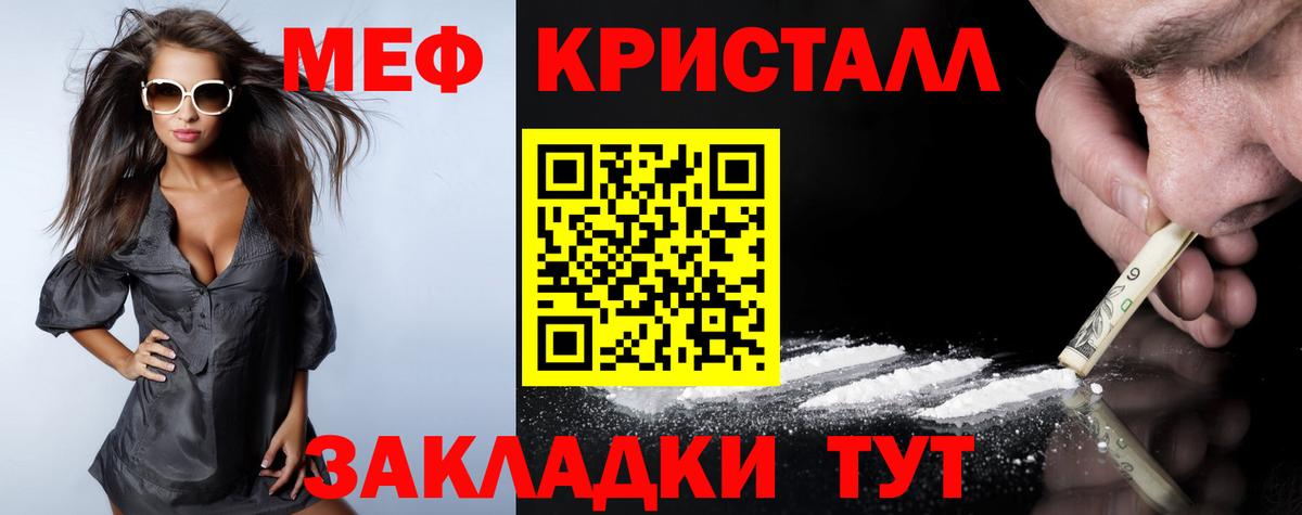 Меф кристаллы  Мефедрон  Меф мука  Тихвин  Вход с VPN 