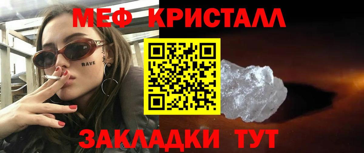 Меф  Тихвин