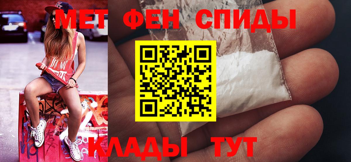 МЕТАМФЕТАМИН мет  МЕТАМФЕТАМИН мет  Метамфетамин  Вход с VPN  Тихвин 