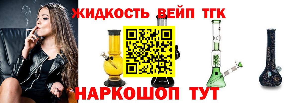 Тихвин  Дистиллят ТГК гашишное масло  Вход с VPN  ТГК вейп 